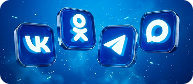 Продвижение в соцсетях (SMM), таргетированная реклама