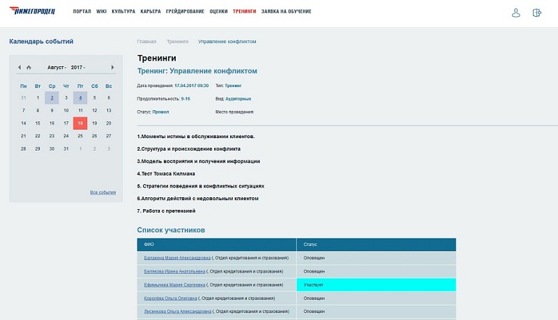 Trening.jpg Trening.jpg