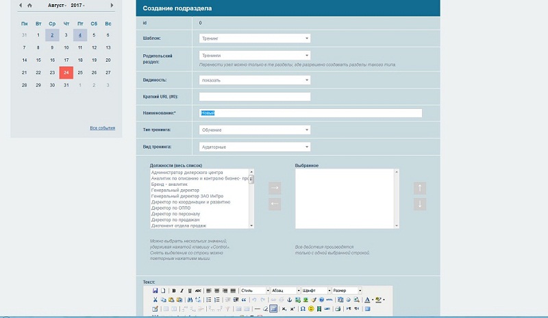 Sozdanietreninga.jpg Sozdanietreninga.jpg